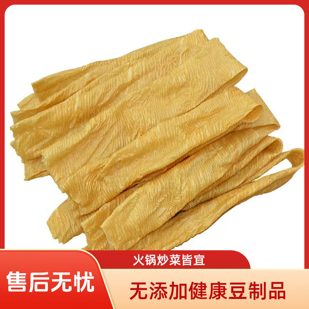 老豆皮豆制品干货可用于火锅炒菜凉拌，无任何添加