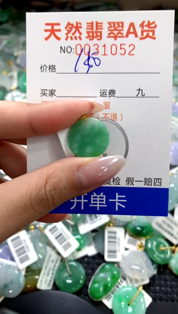 颈饰18K金镶嵌翡翠1