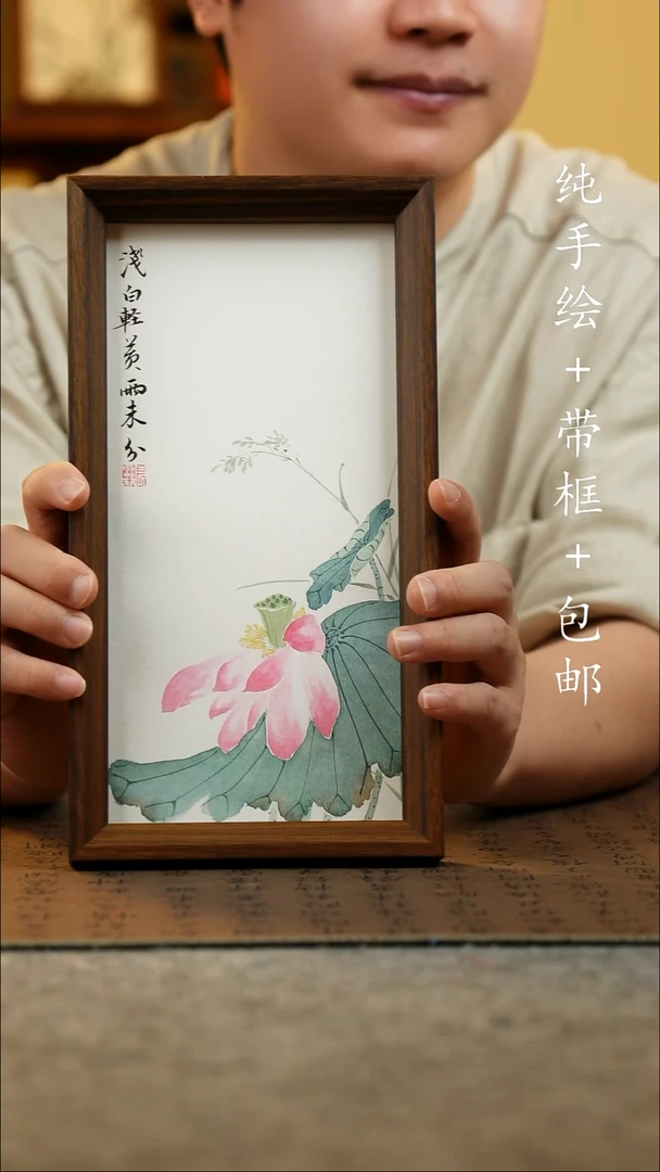 国画15*27.5原创国风国画