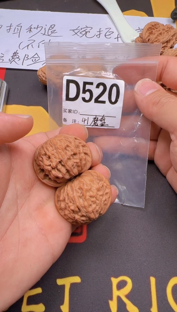 吊坠文玩核桃41磨盘D520