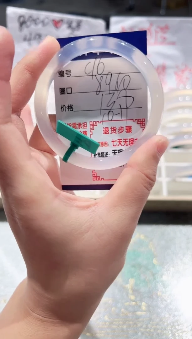 手镯玛瑙/玉髓未镶嵌96-59.60