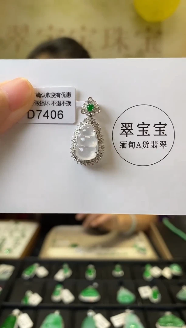 颈饰18K金镶嵌翡翠D7406 福豆 含运营费