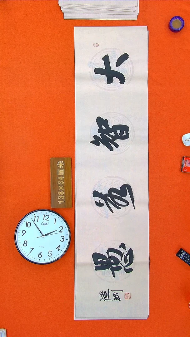 书法250R建刚书法作品