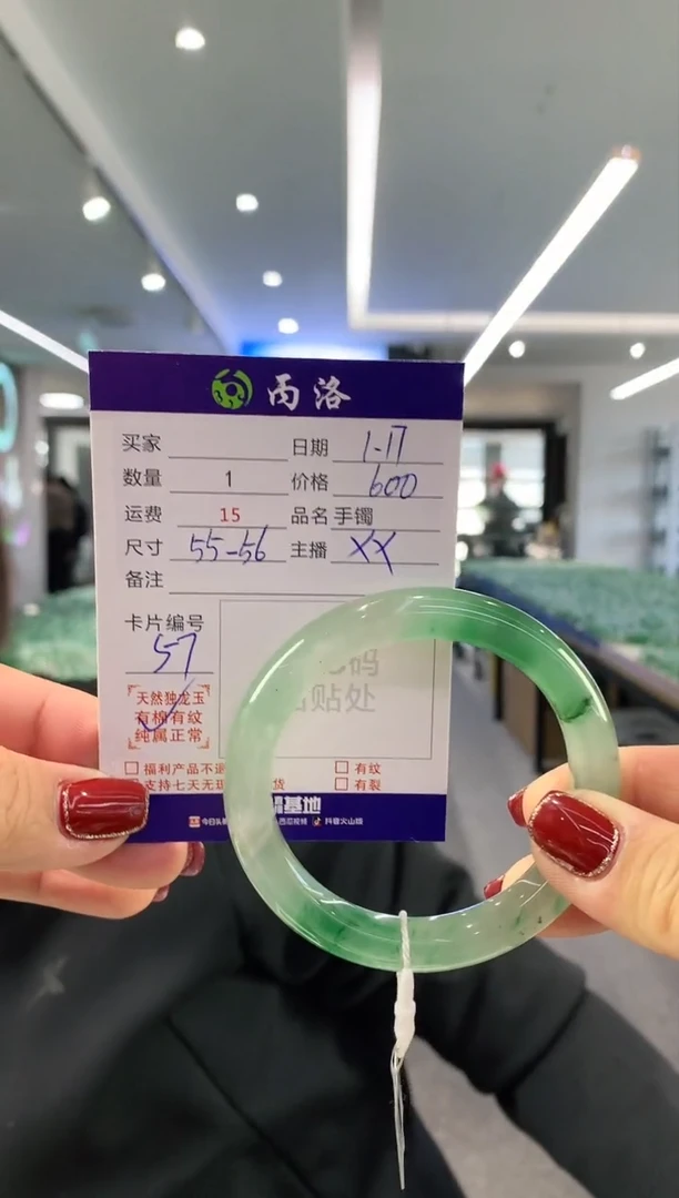 【闪购商品】石英质玉手镯未镶嵌55