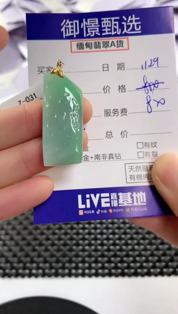 颈饰18K金镶嵌翡翠45