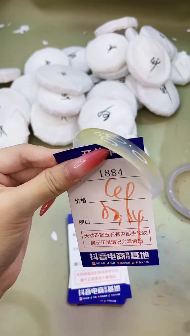 手镯玛瑙/玉髓未镶嵌1884