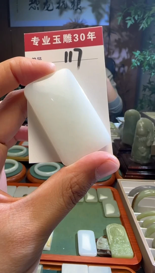 未镶嵌和田玉挂件117