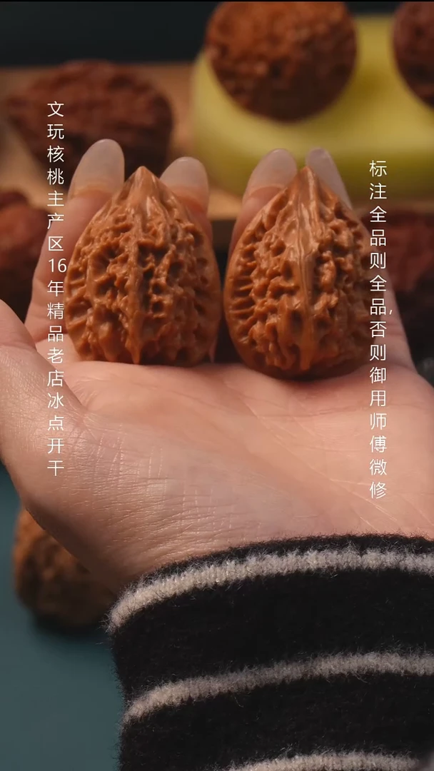 把件桃核32十三陵鸡心 6号