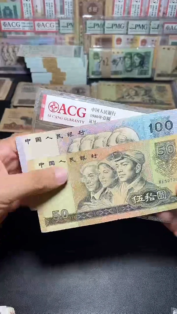 退市旧币散张 四版币  两张