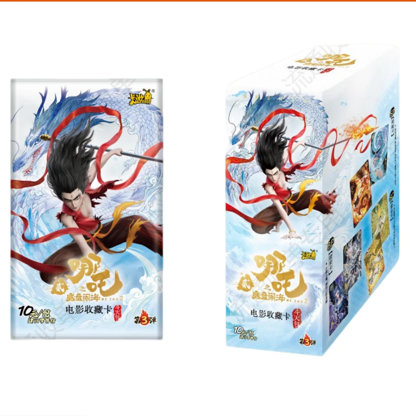 卡游 哪吒之魔童闹海 斗天包 第3弹 卡牌盲盒 （代拆）
