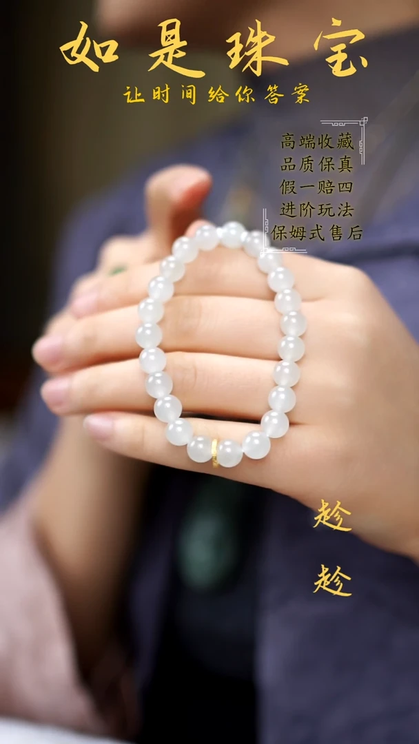 【闪购商品】和田玉手串未镶嵌羊脂白玉高冰白手串8mm