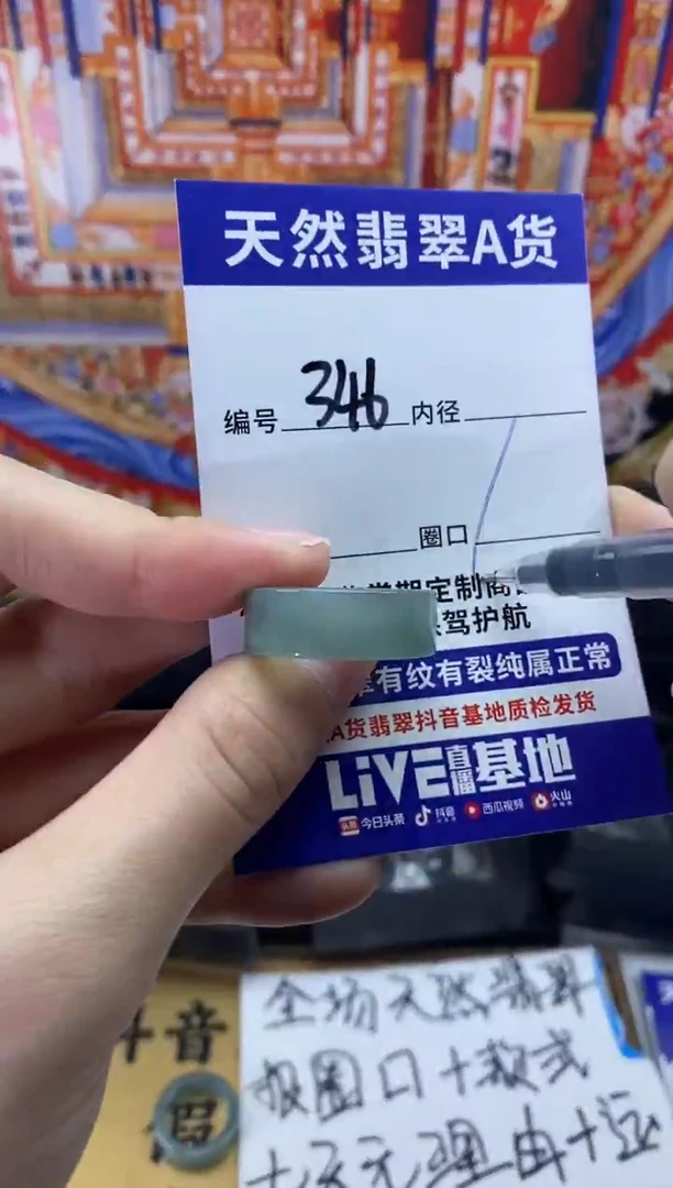 未镶嵌戒指翡翠346