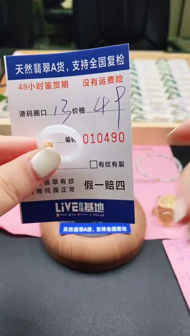 未镶嵌戒指翡翠 天然A货翡翠戒圈0490