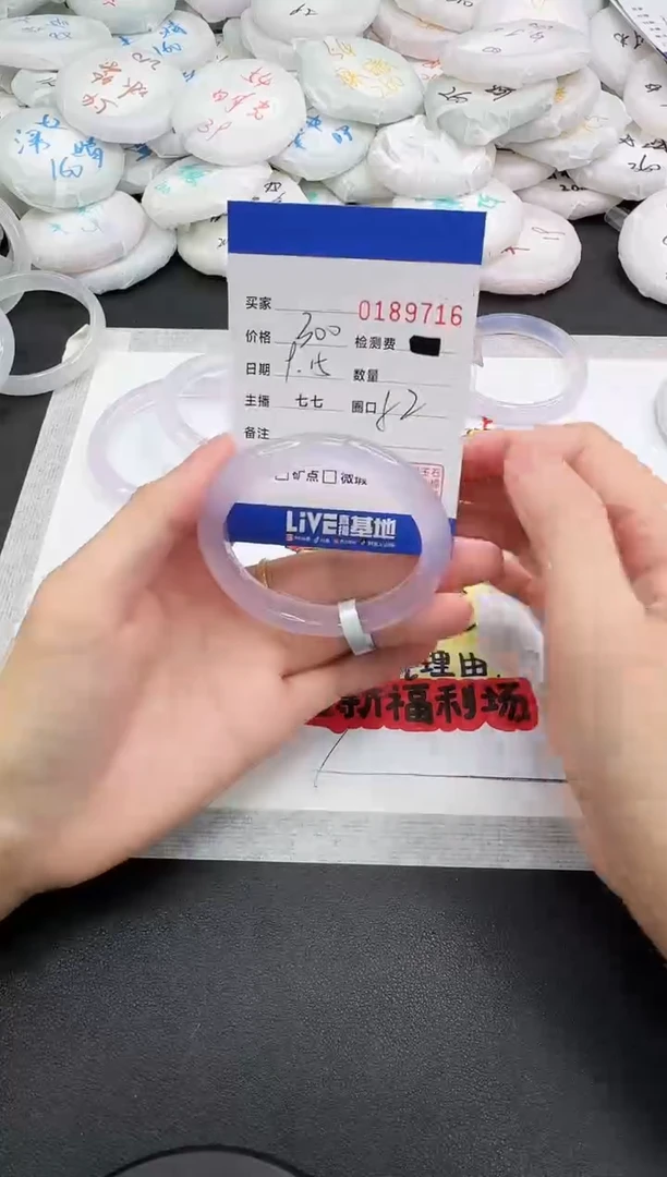 手镯玛瑙/玉髓未镶嵌9716