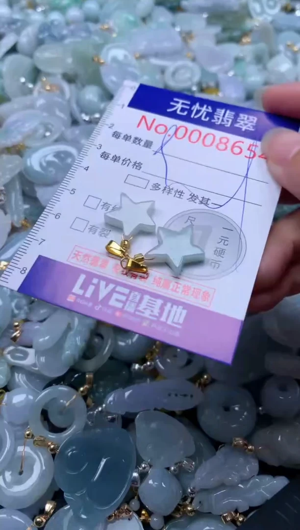 翡翠未镶嵌吊坠(不含链)8654