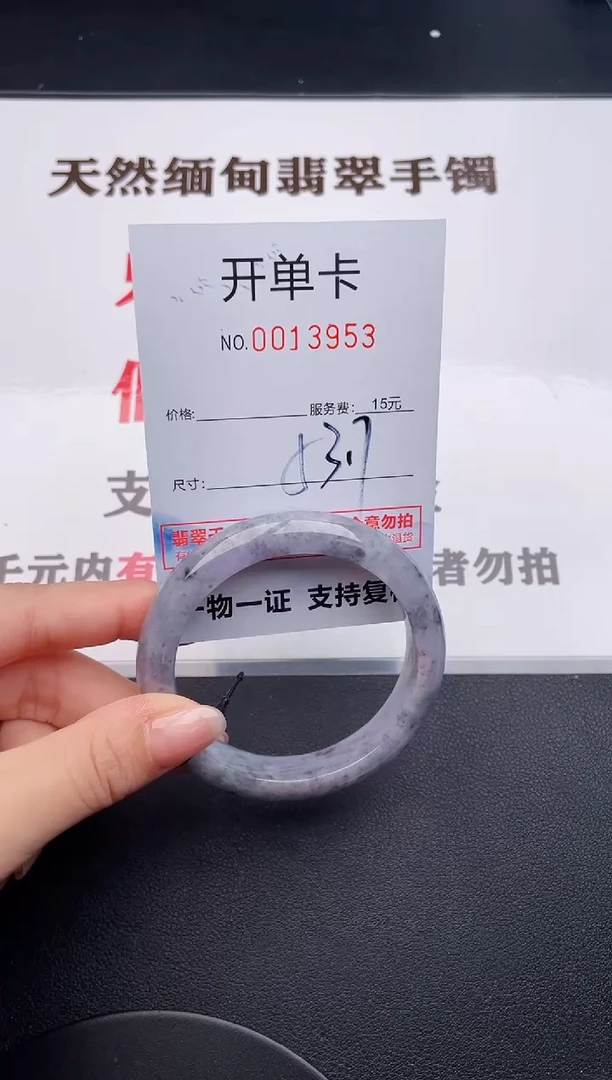 未镶嵌手镯翡翠53