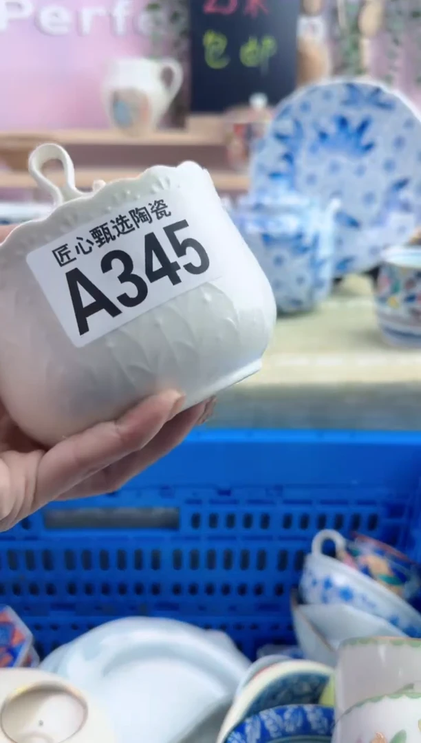 瓷片土*包       A345