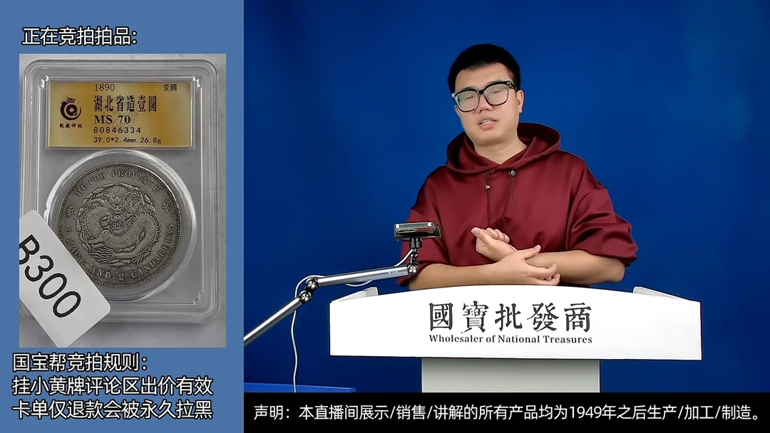 瓷片河**园源头批发商直播间B300