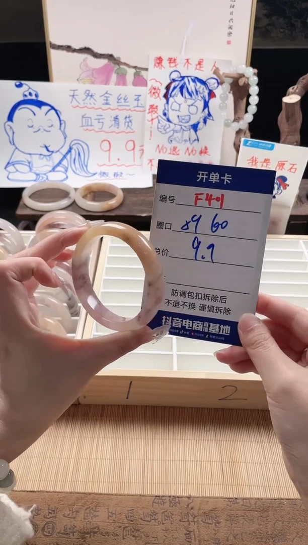 【闪购商品】石英质玉手镯未镶嵌F401