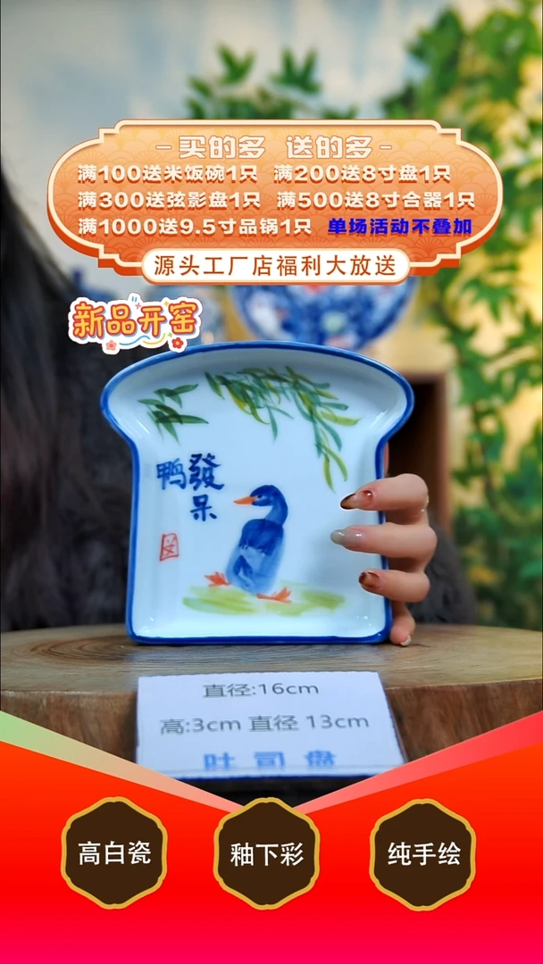 其他白泥景德镇手工手绘陶瓷【食品级】