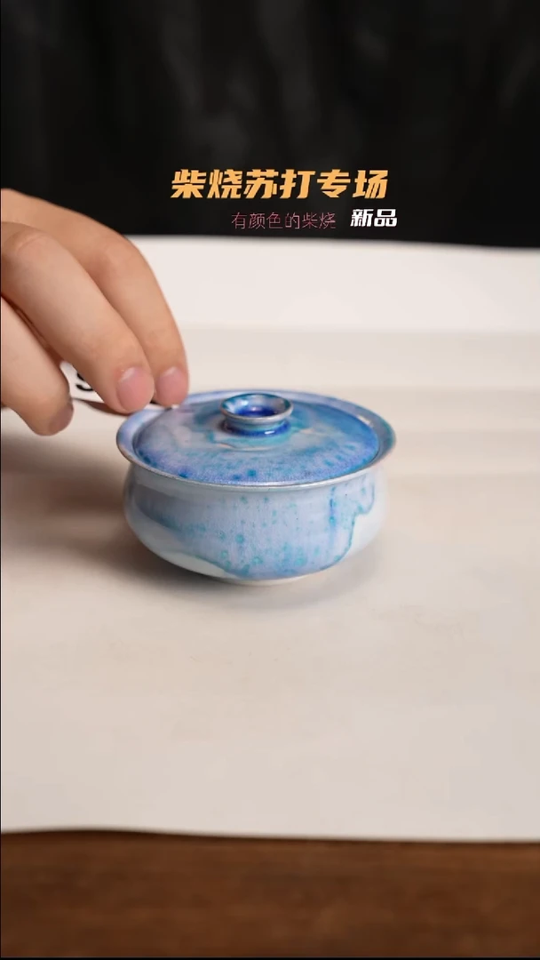 景德镇苏打柴烧茶具900