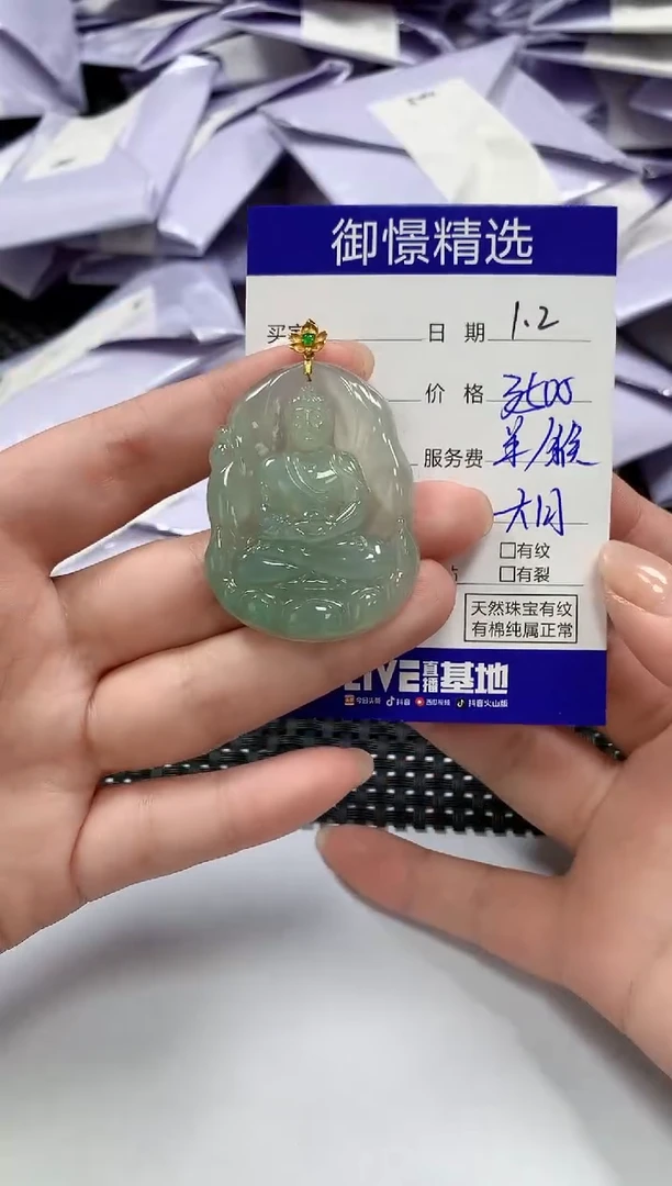 颈饰18K金镶嵌翡翠34