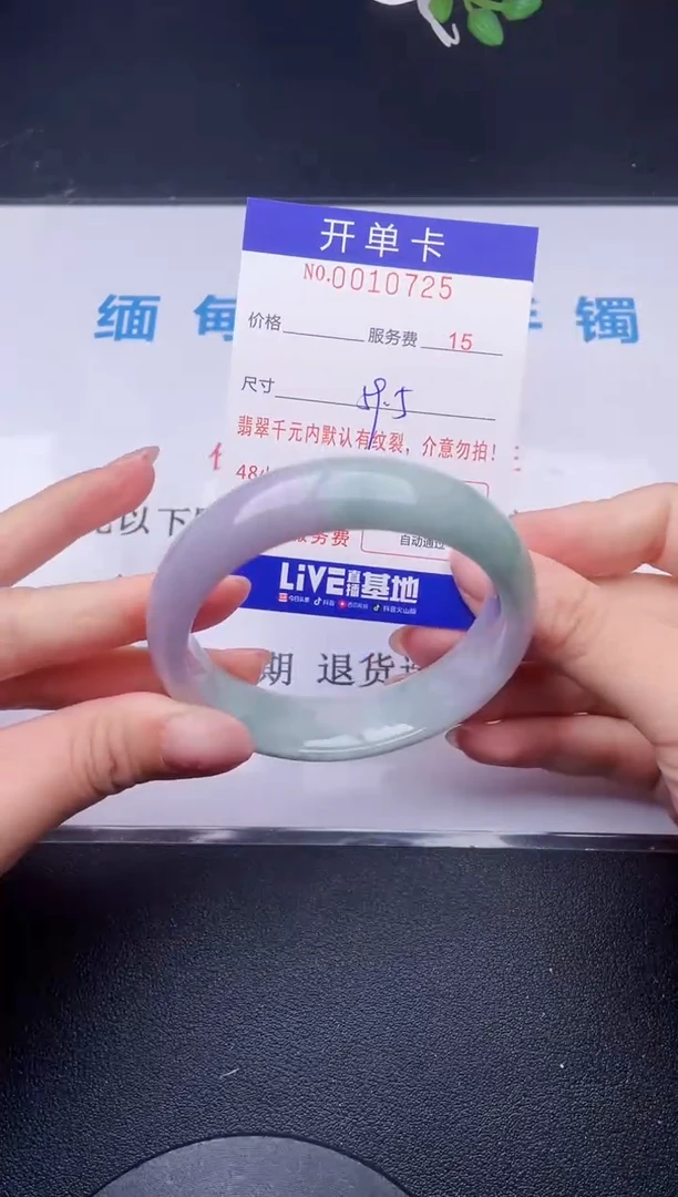 【闪购商品】翡翠手镯未镶嵌25天然翡翠A货