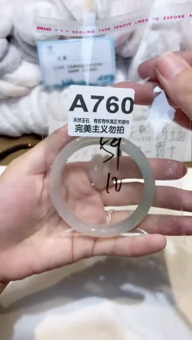 手镯玛瑙/玉髓未镶嵌59