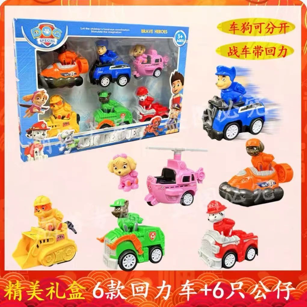 【雅】新款车狗分离-狗狗6只回力车999