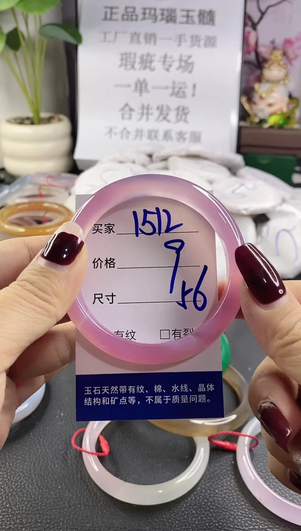 手镯玛瑙/玉髓未镶嵌1512
