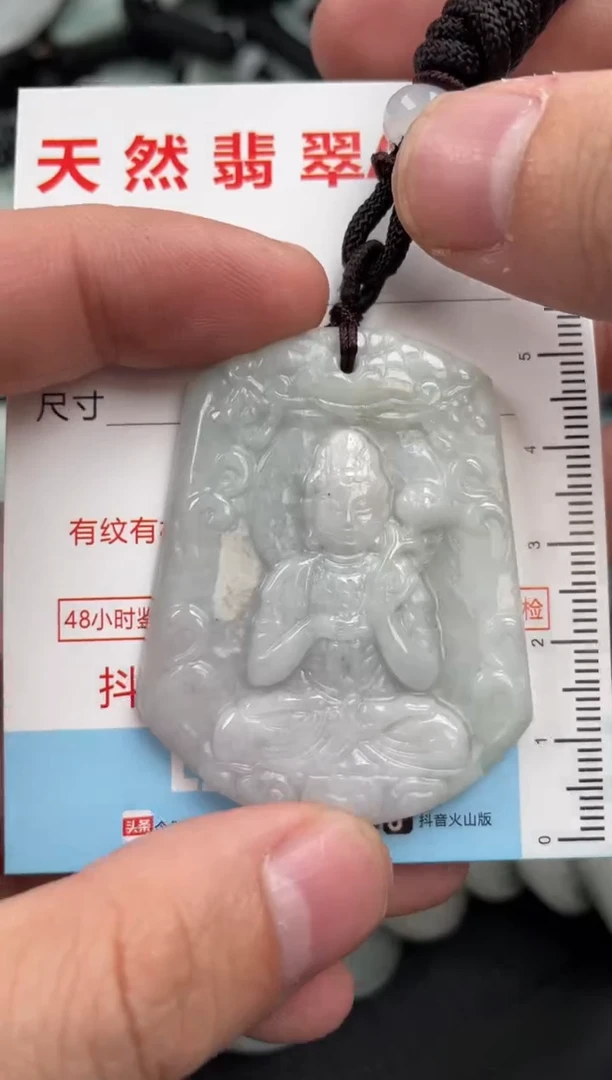 【闪购商品】翡翠吊坠(不含链)未镶嵌1