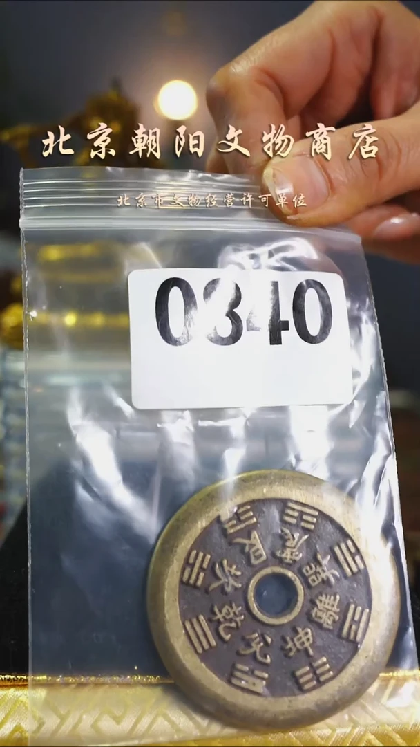 铜江****司不带证书---0840