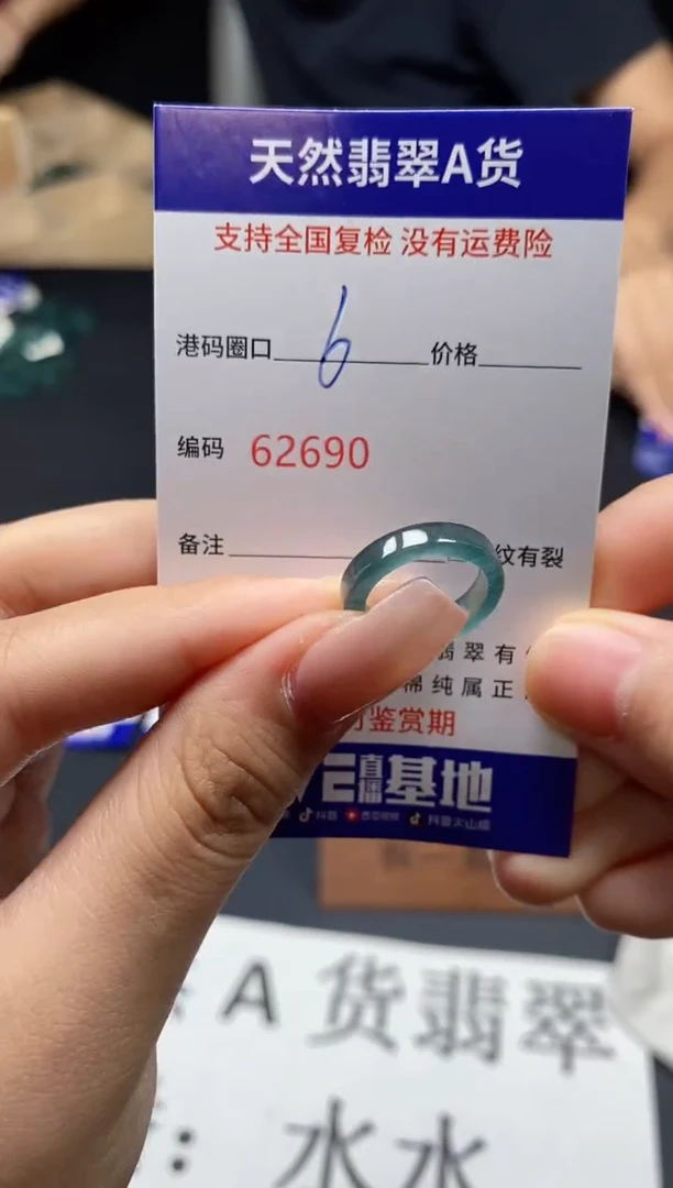 未镶嵌戒指翡翠天然A货翡翠2690