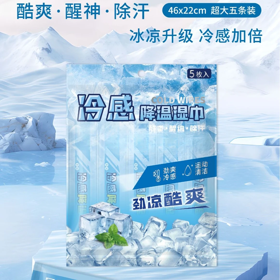 6029 GH 冷感条状湿巾