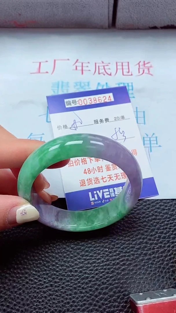 【闪购商品】以实物为准0000038624