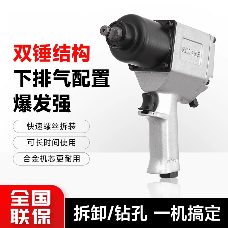 气动扳手1/2寸大扭力小风炮气动工具汽修机风暴扳手强型修车工具