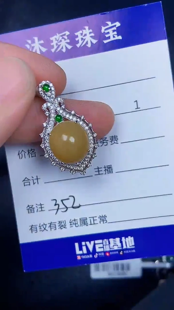 银S925镶嵌戒指翡翠3520