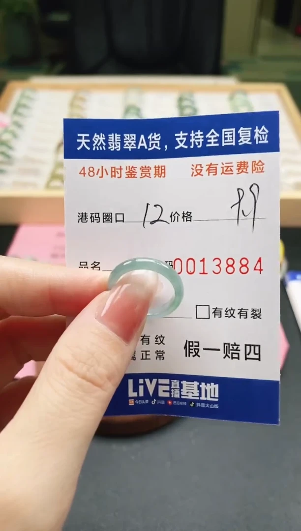 未镶嵌戒指翡翠天然A货翡翠戒圈3884