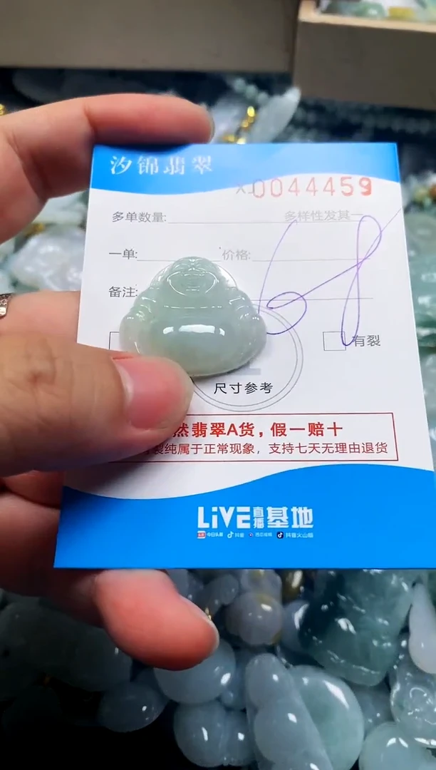 颈饰未镶嵌翡翠闪购商品0044459