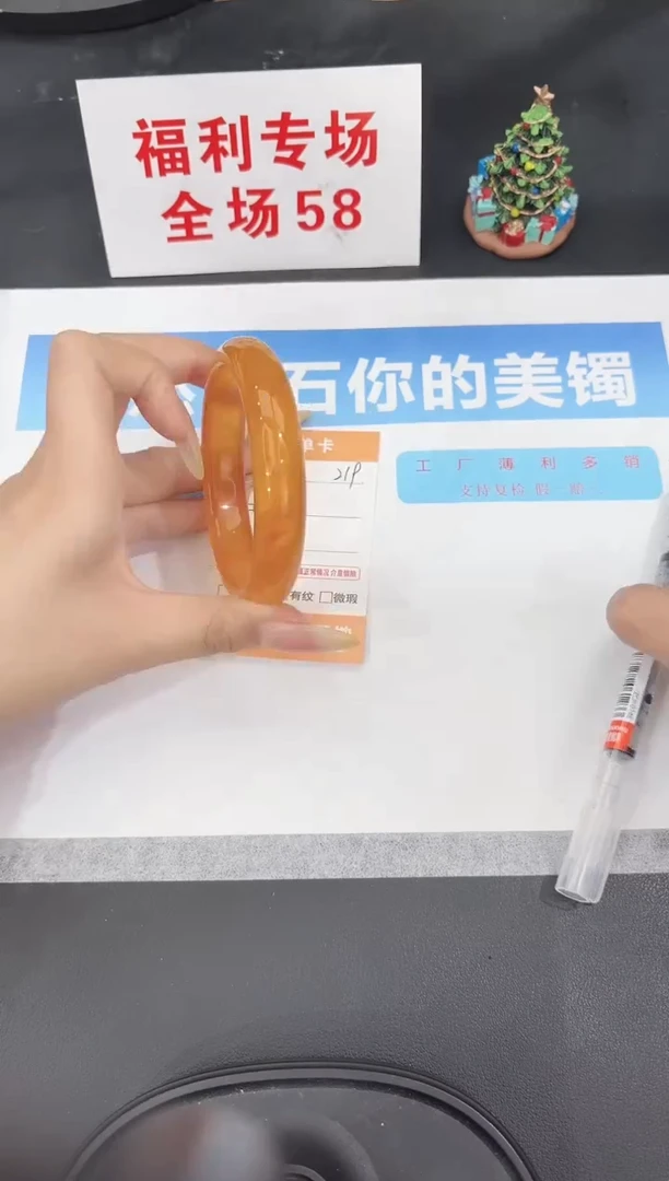 未镶嵌手镯石英质玉219-63.7