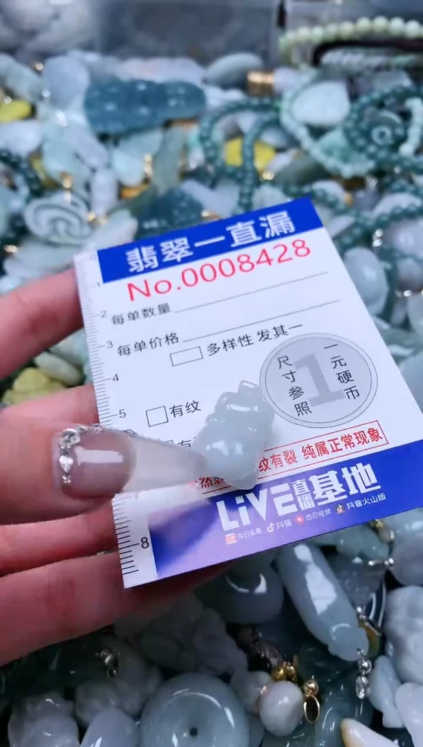 【闪购商品】翡翠吊坠(不含链)未镶嵌8428