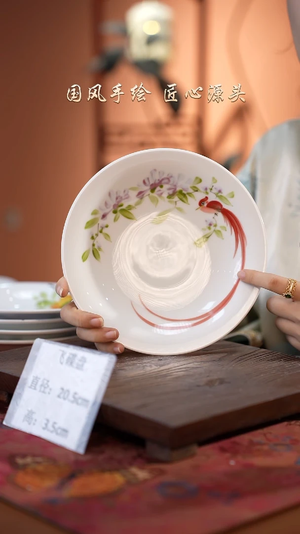 陶瓷景德镇高温釉中彩飞碟直径20.5高3.5