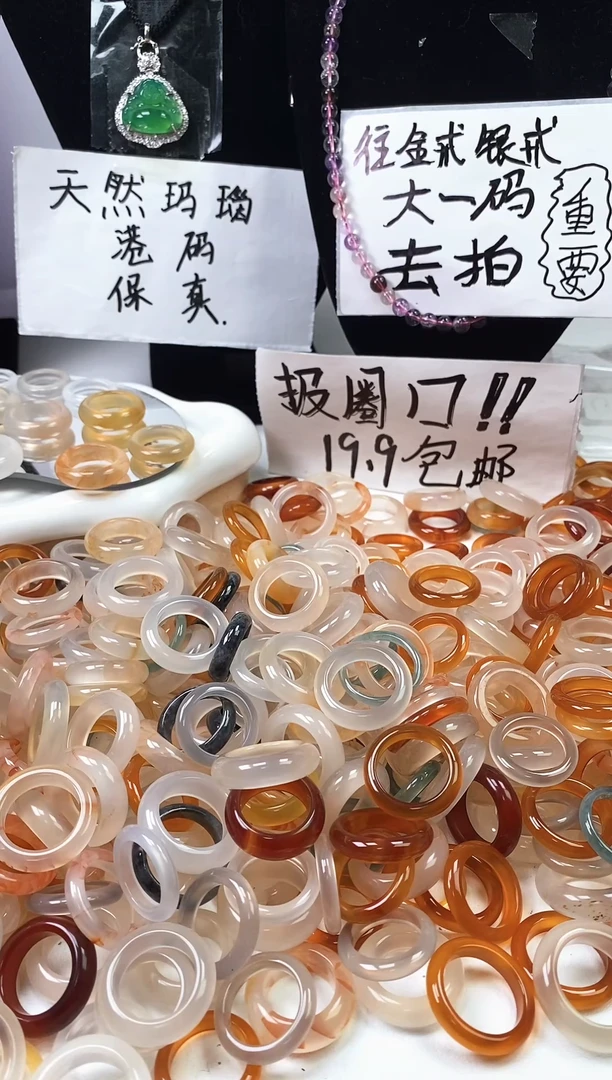 玛瑙/玉髓戒指未镶嵌15/802