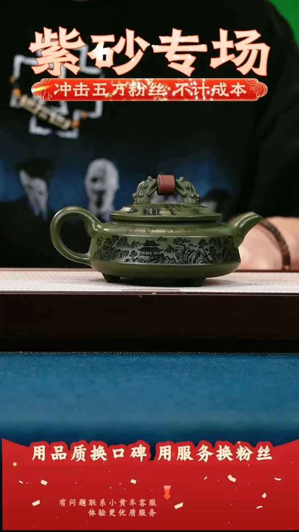 茶壶紫砂绿泥 双龙戏珠