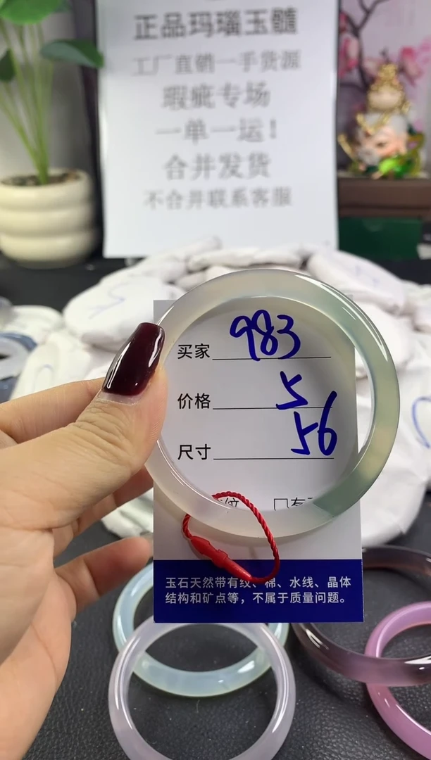 手镯玛瑙/玉髓未镶嵌983