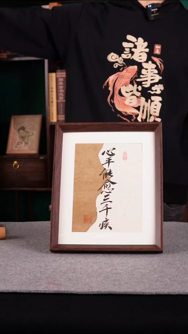 书法啥***住老师手写手绘书法10寸336