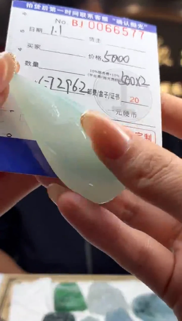 未镶嵌定制翡翠BJ0066577