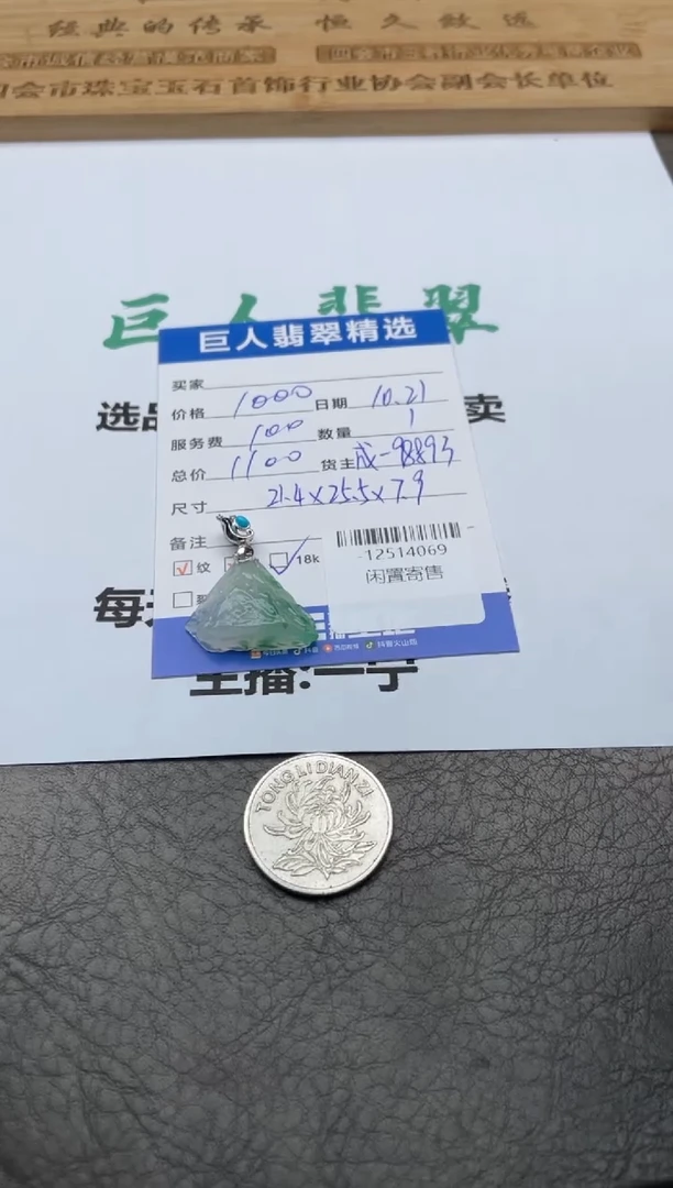 颈饰18K金镶嵌翡翠枫*、-12514069