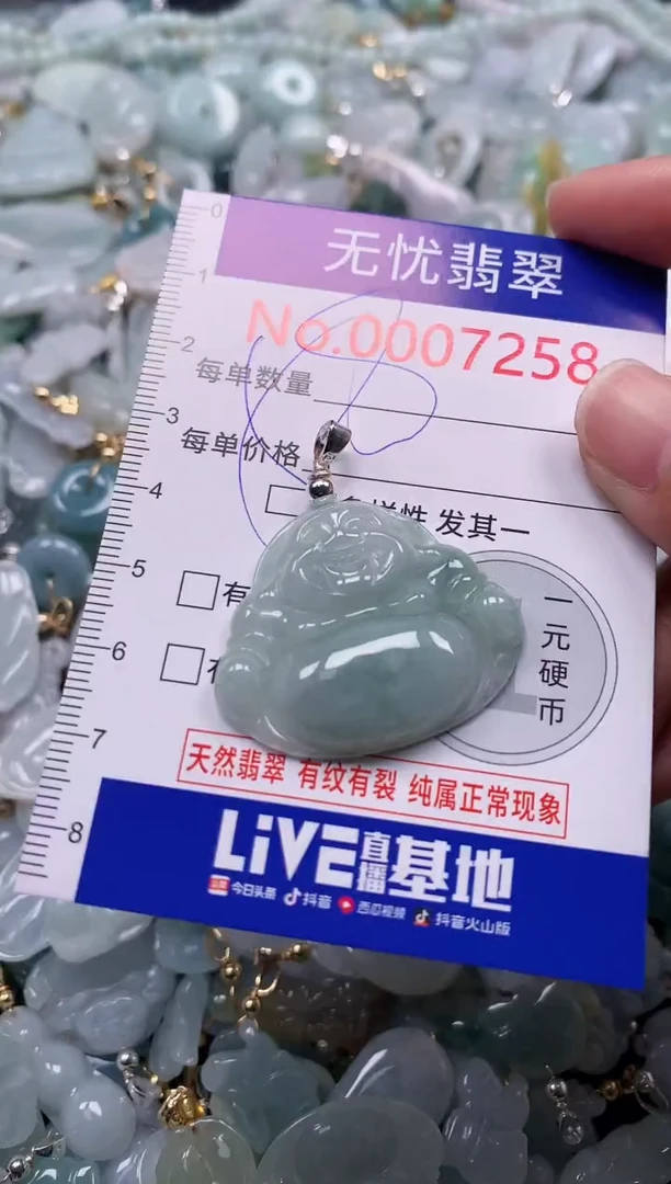吊坠(不含链)未镶嵌翡翠7258