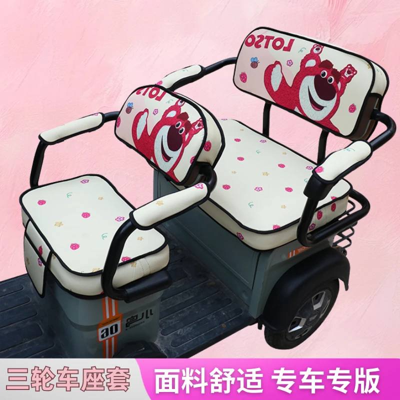 爱玛座套电动三轮车专用坐垫套四季通用防水防晒全包